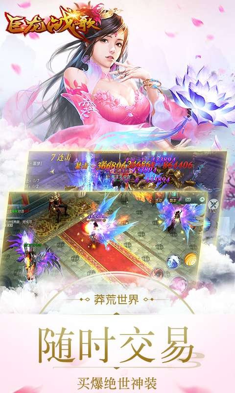 巨龙战歌正版