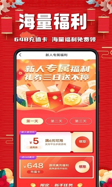 奇顽手游官方bt版