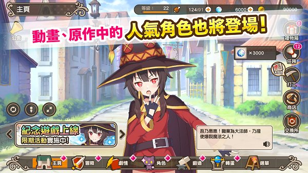 为美好的世界献上祝福台版
