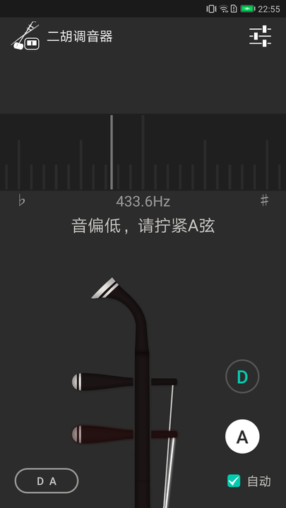 二胡调音器手机版