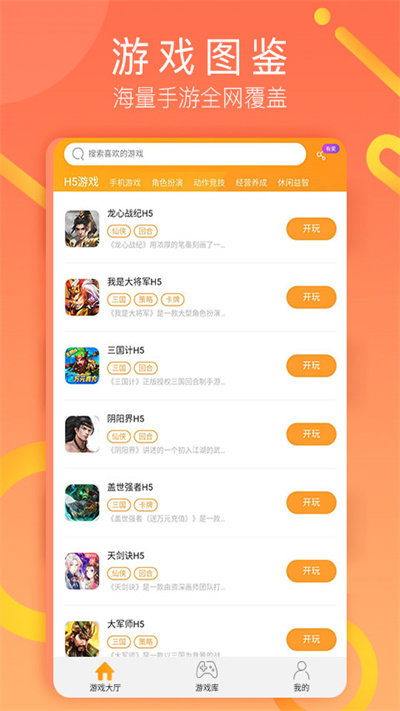易乐玩游戏盒子