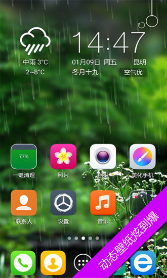360天气app下载