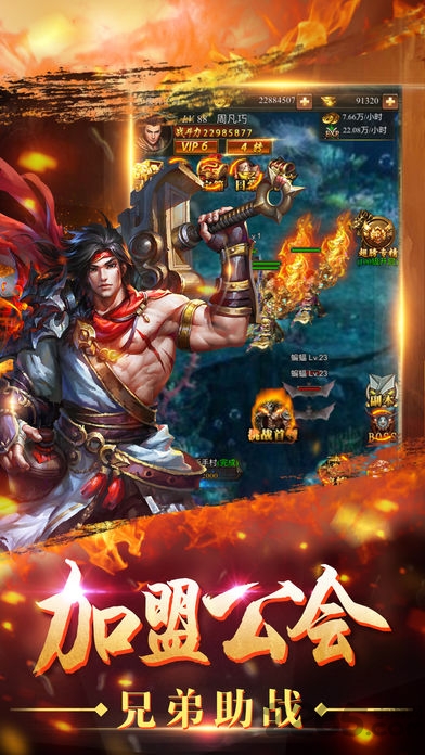 公益传奇最新版