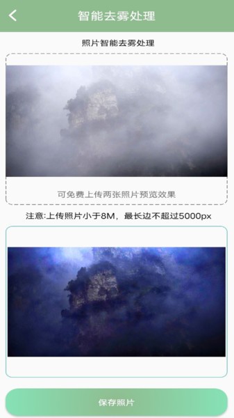 旧照片修复大师app