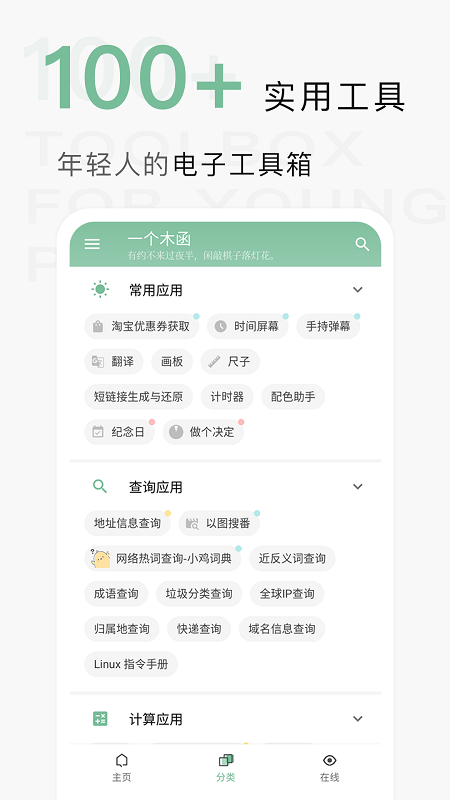 一个木函旧版