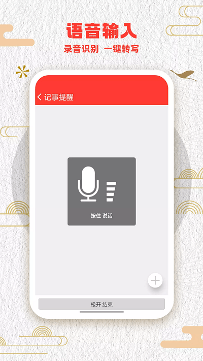 中华好运万年历app