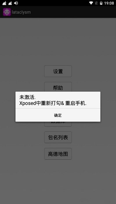 lataclysm软件