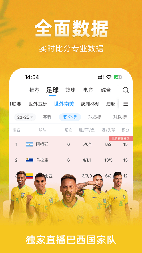 直播吧手机版官方
