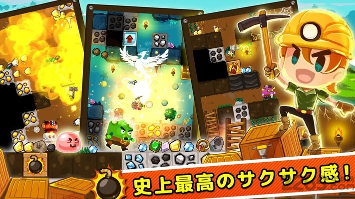 挖挖挖3中文版下载