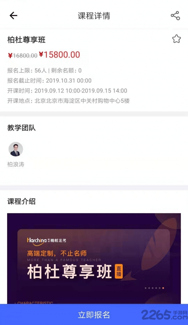 柏杜法考官方版