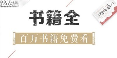 追书软件