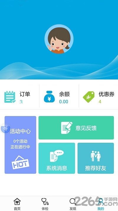 合肥艾诺体检app