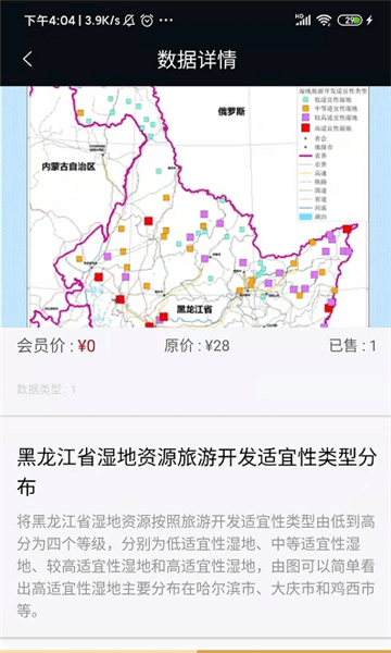 即数app