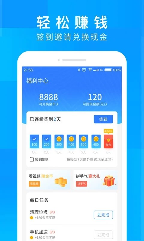 深度清理大师下载安装