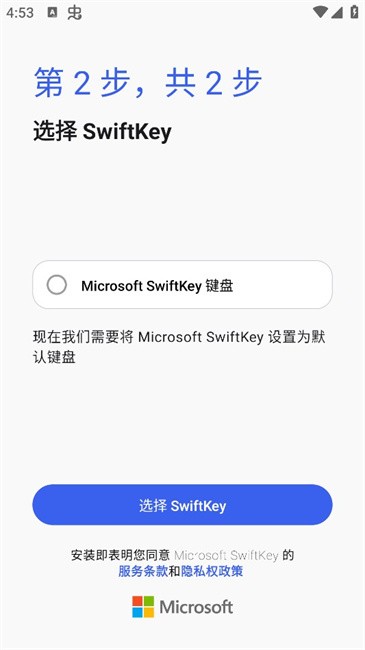 swiftkey keyboard apk