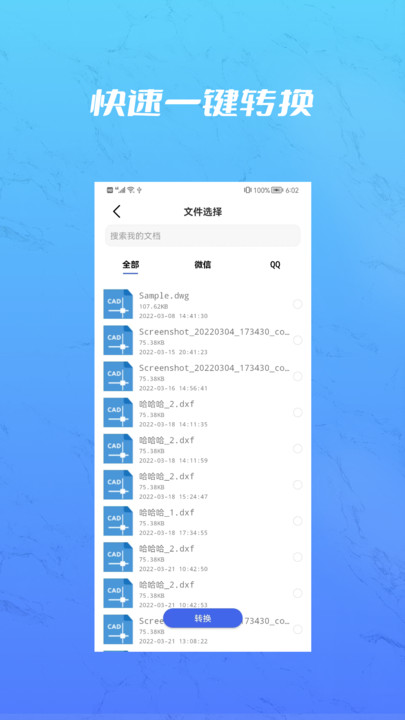 pdf合并app