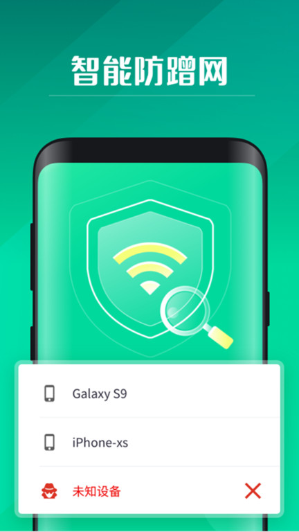 5gwifi助手app