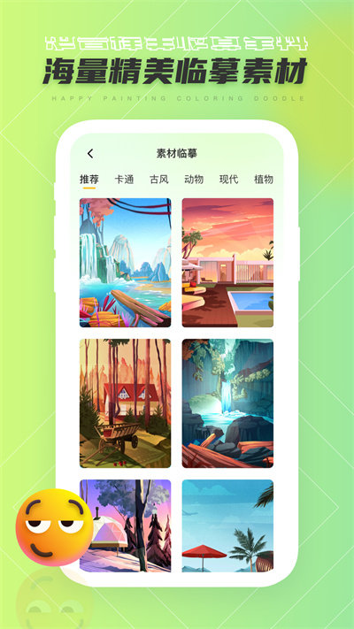 brush官方版