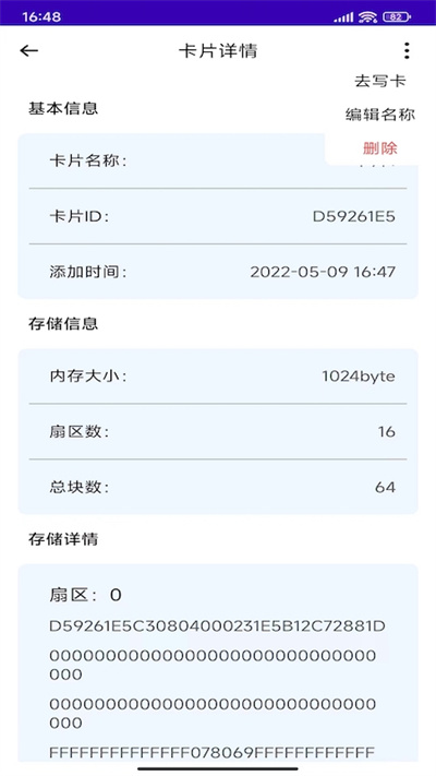 nfc复制门禁卡app