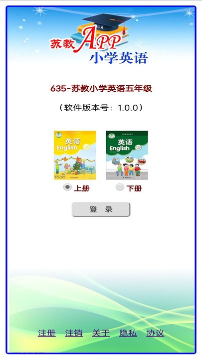 苏教版小学英语五年级上下册官方版
