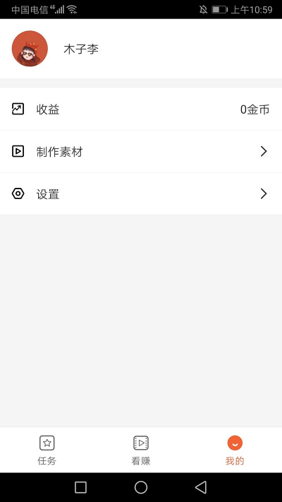 瑶家养生app
