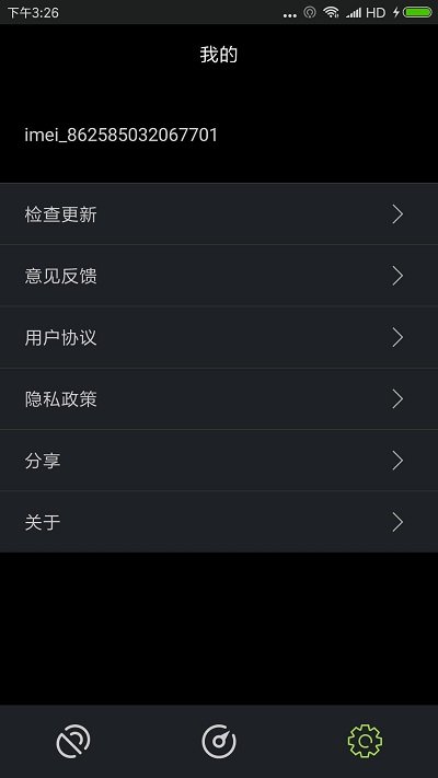 GPS测试仪汉化最新版