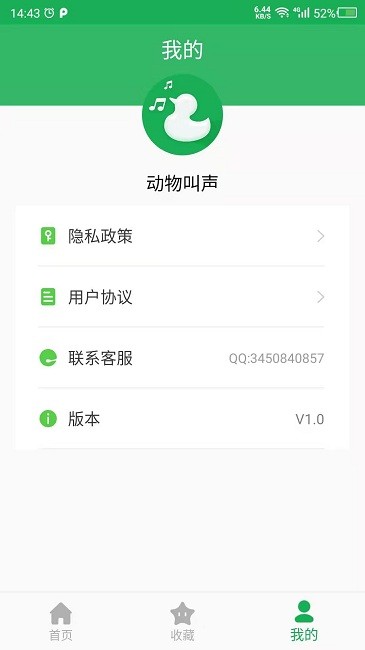 动物叫声之家最新版