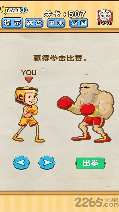 脑洞先生正式版