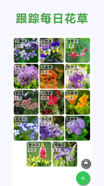 养花宝典app