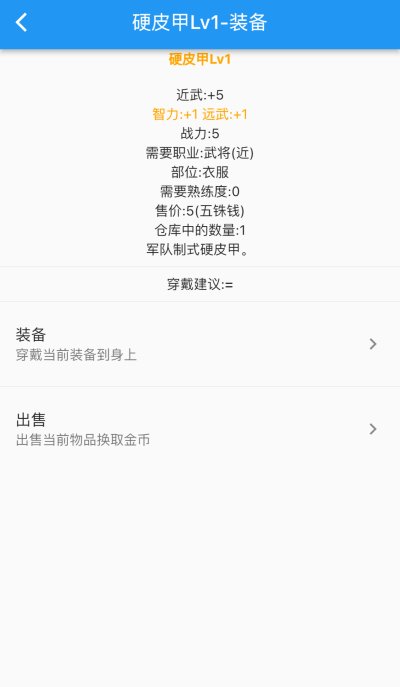 异界5三国游戏