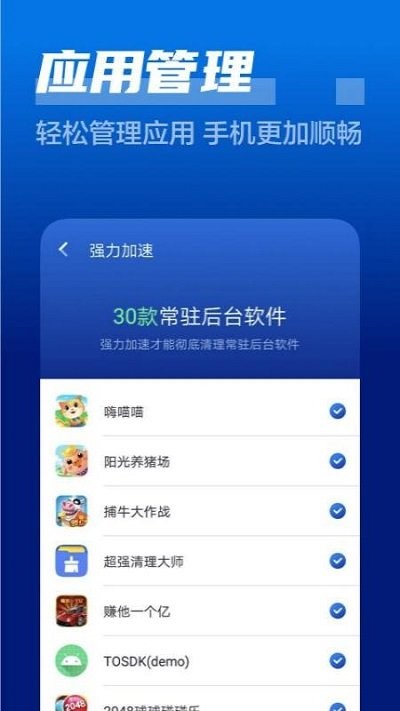 清理小火箭手机版