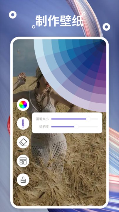 熊猫桌面壁纸app