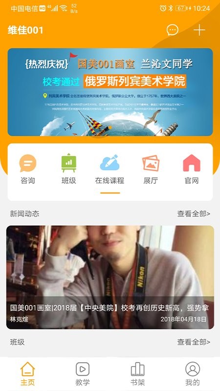 维佳001最新版下载