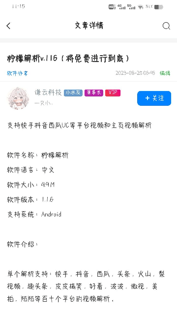 谦云社区手机版