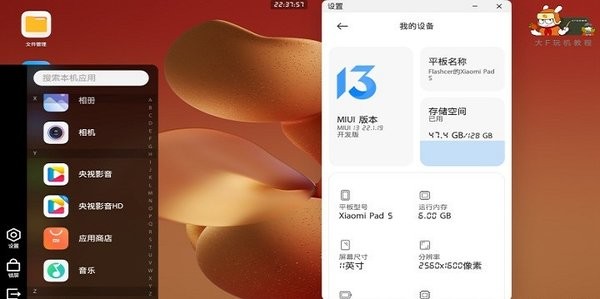 掌上pc模式app