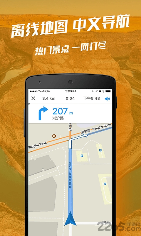 惠行离线地图app