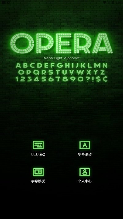 黑白弹幕手持弹幕app