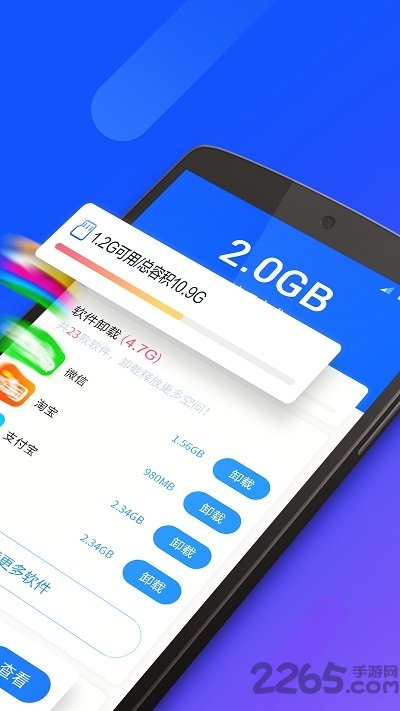 量子清理加速最新版