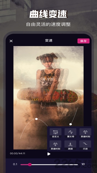 video college app