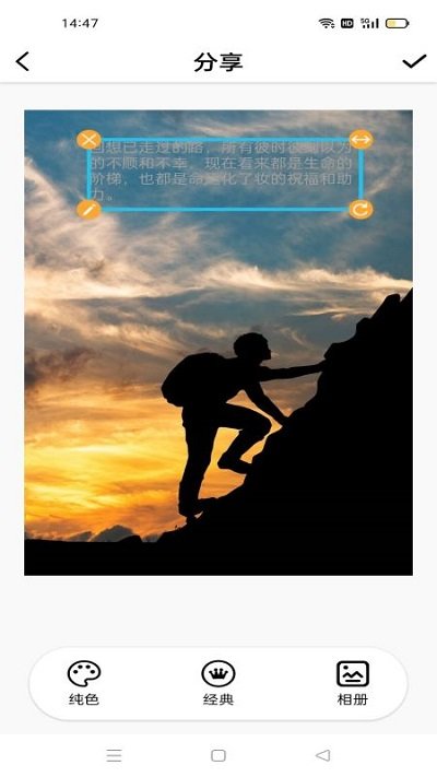 爱说句子手机版