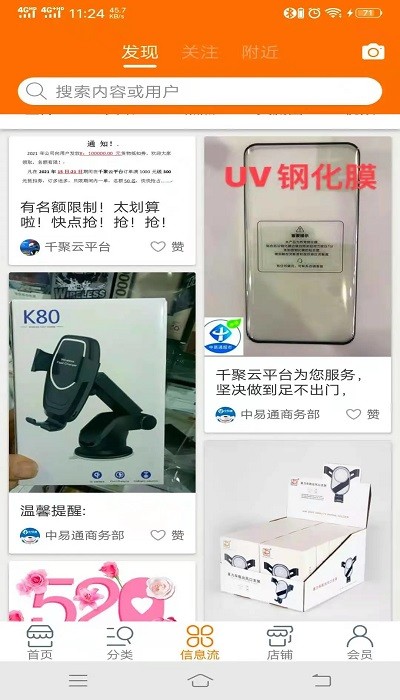 千聚云平台