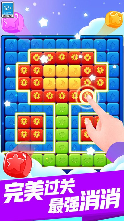 五彩缤纷消最新版