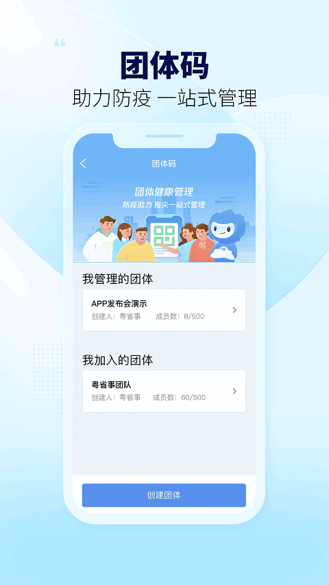 广东粤省事手机客户端