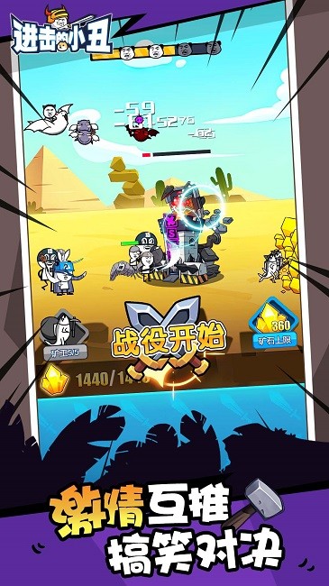 进击的小丑完整版