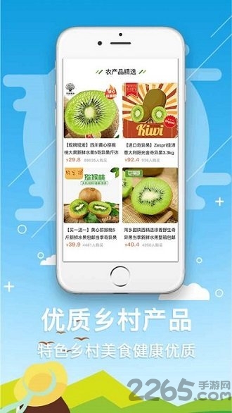村蜂小院app