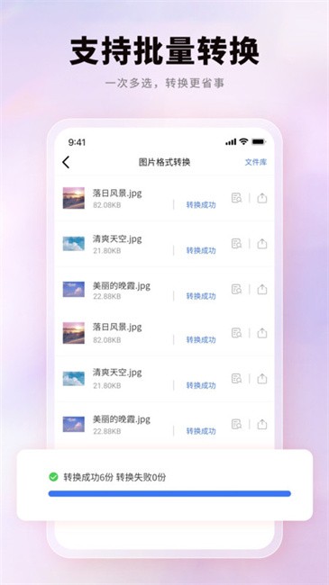 pdf猫PDF转换器app下载