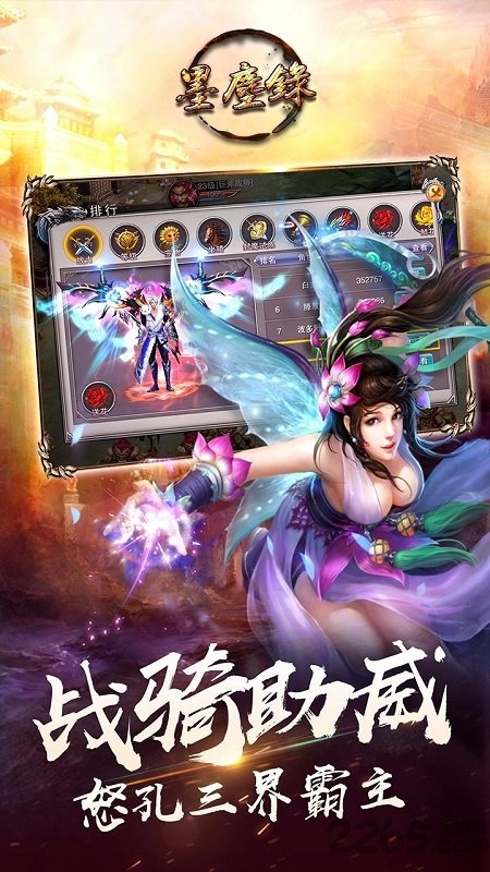 墨尘录手游
