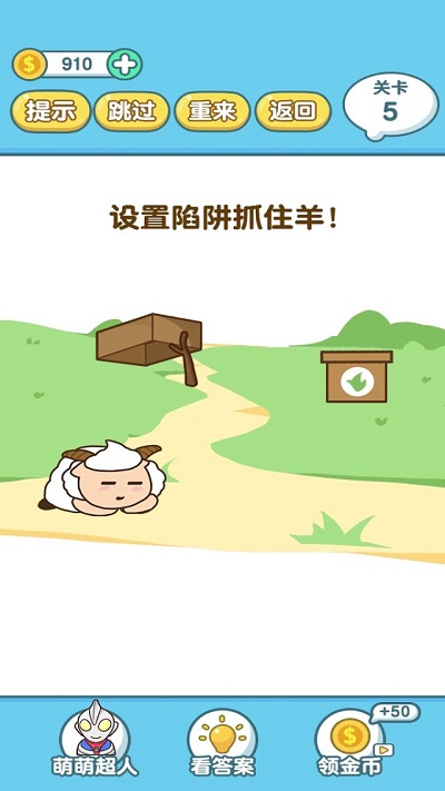 脑洞大师2手机版