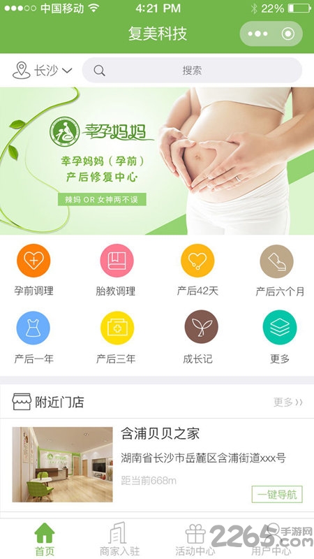 幸孕妈妈app下载