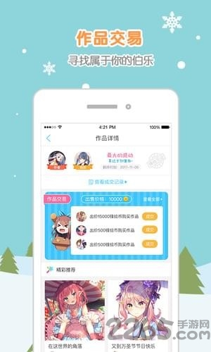 手机动漫绘图